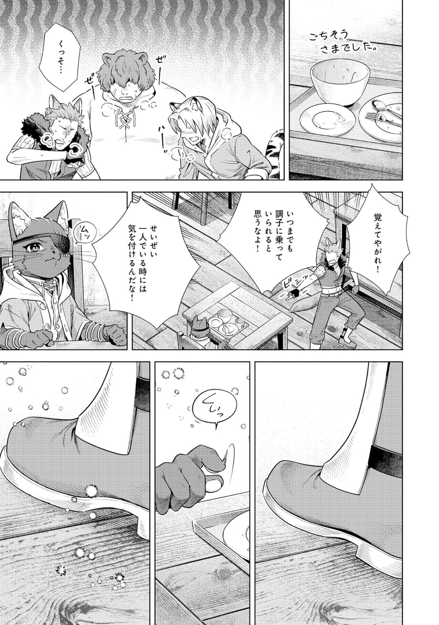 Kuroneko Nyango no Boken Reboot - Chapter 9.2 - Page 10