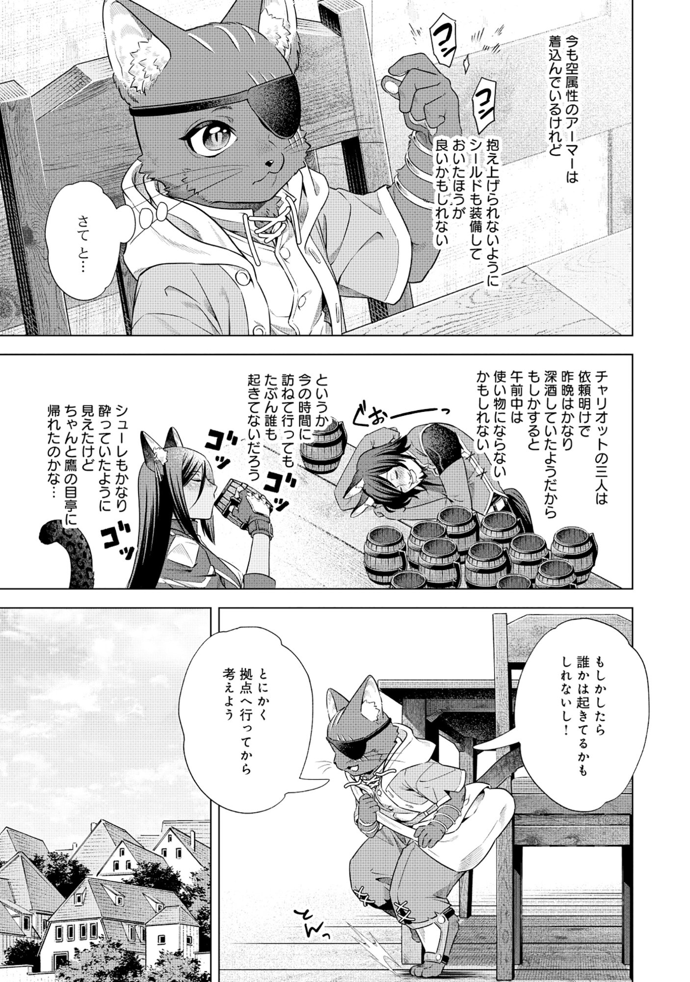 Kuroneko Nyango no Boken Reboot - Chapter 9.2 - Page 12