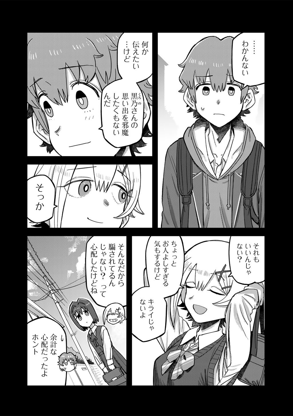 Kurono-san wa Occult ga Suki! - Chapter 23 - Page 10