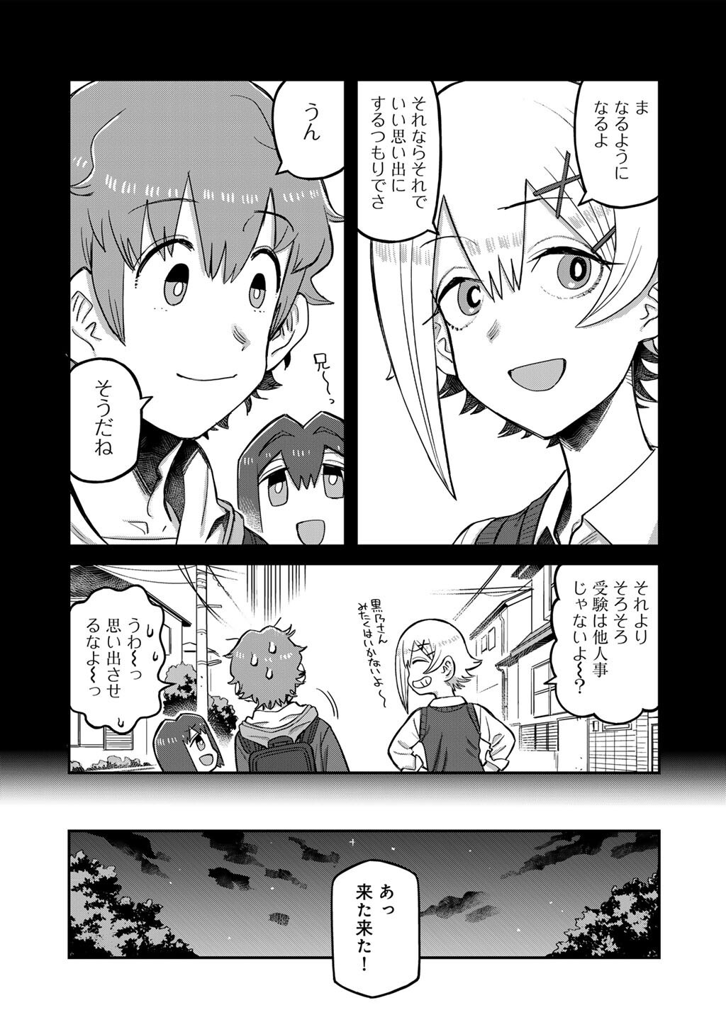 Kurono-san wa Occult ga Suki! - Chapter 23 - Page 11