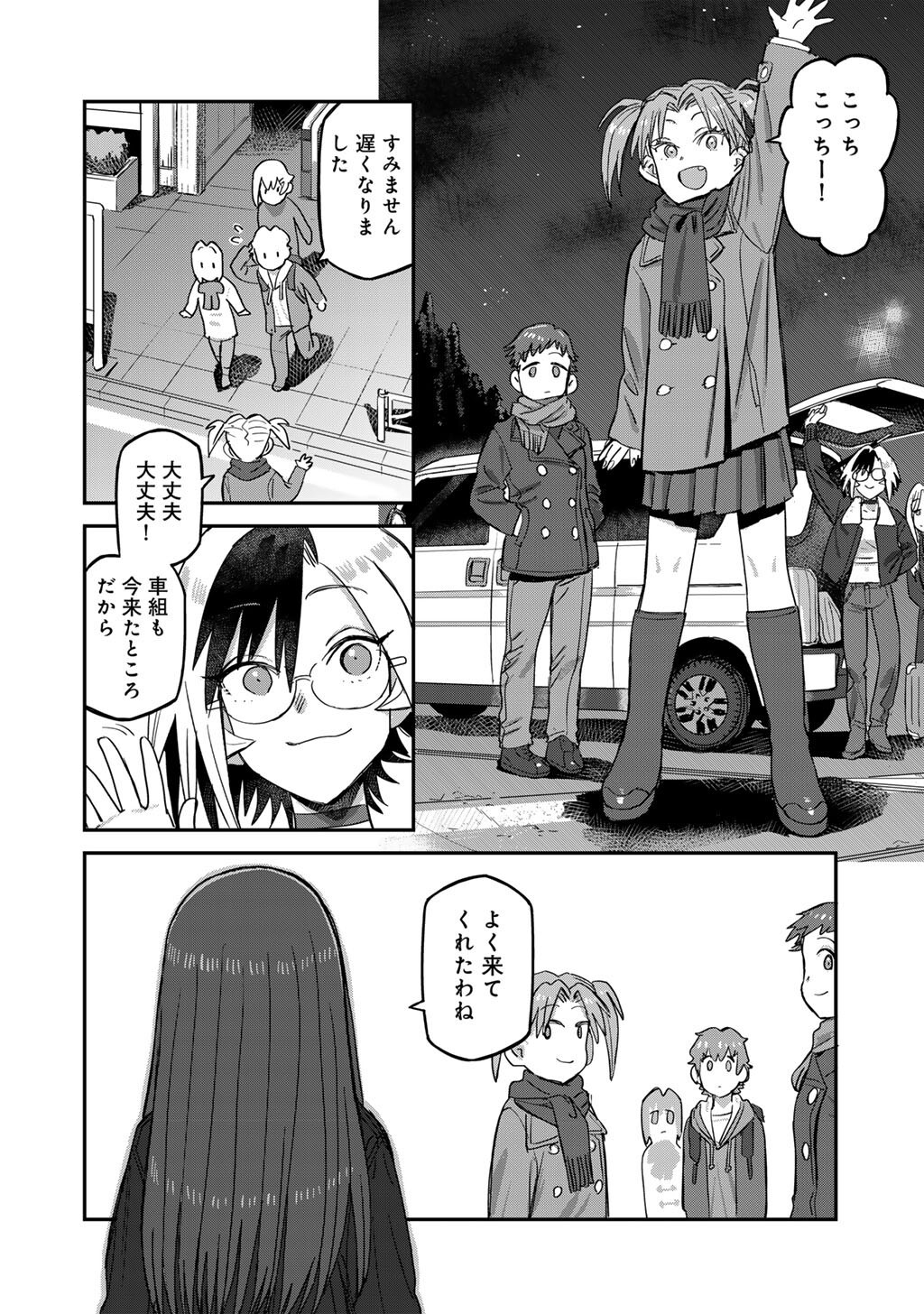 Kurono-san wa Occult ga Suki! - Chapter 23 - Page 12