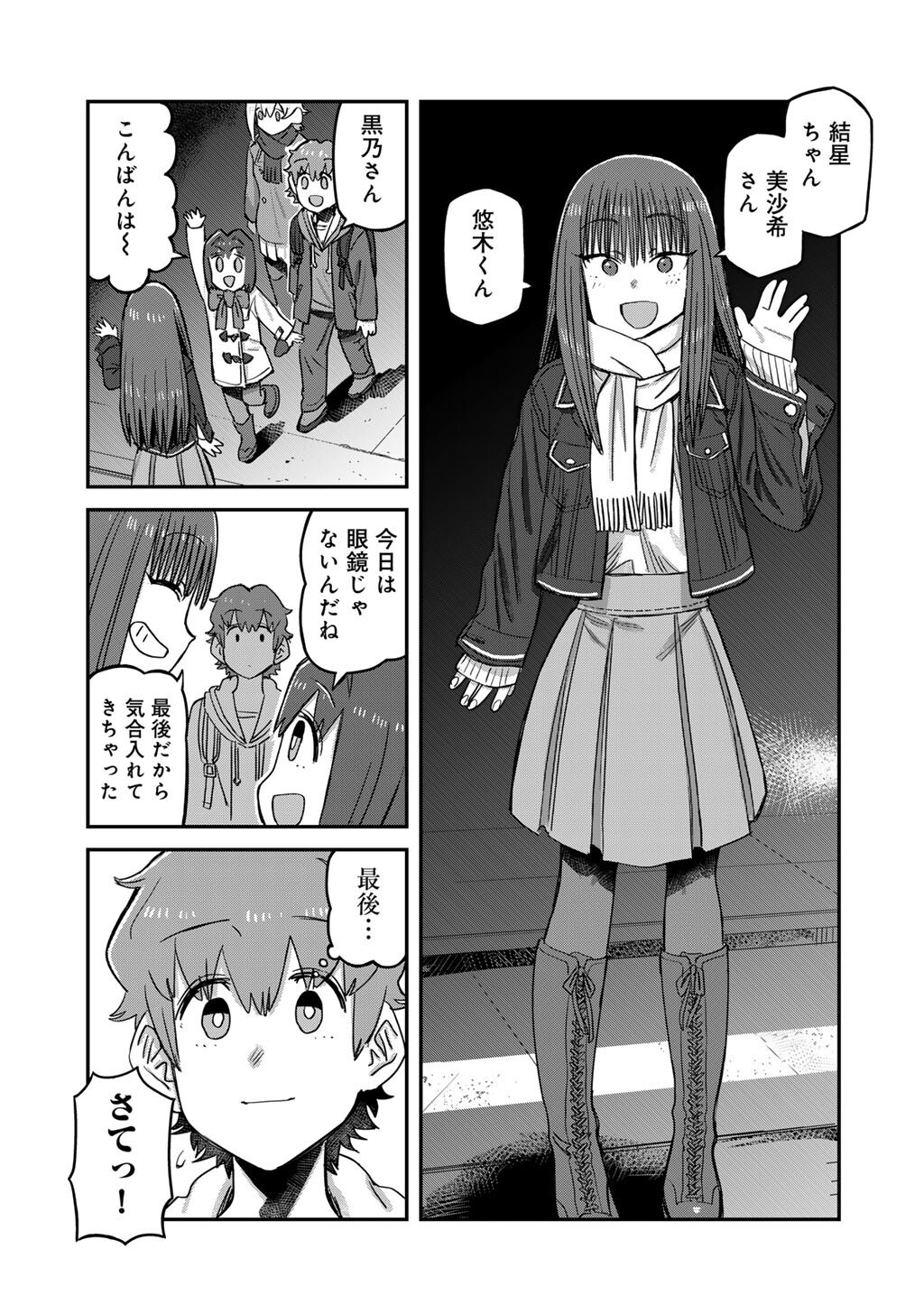 Kurono-san wa Occult ga Suki! - Chapter 23 - Page 13