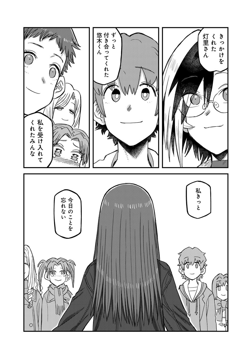 Kurono-san wa Occult ga Suki! - Chapter 23 - Page 19