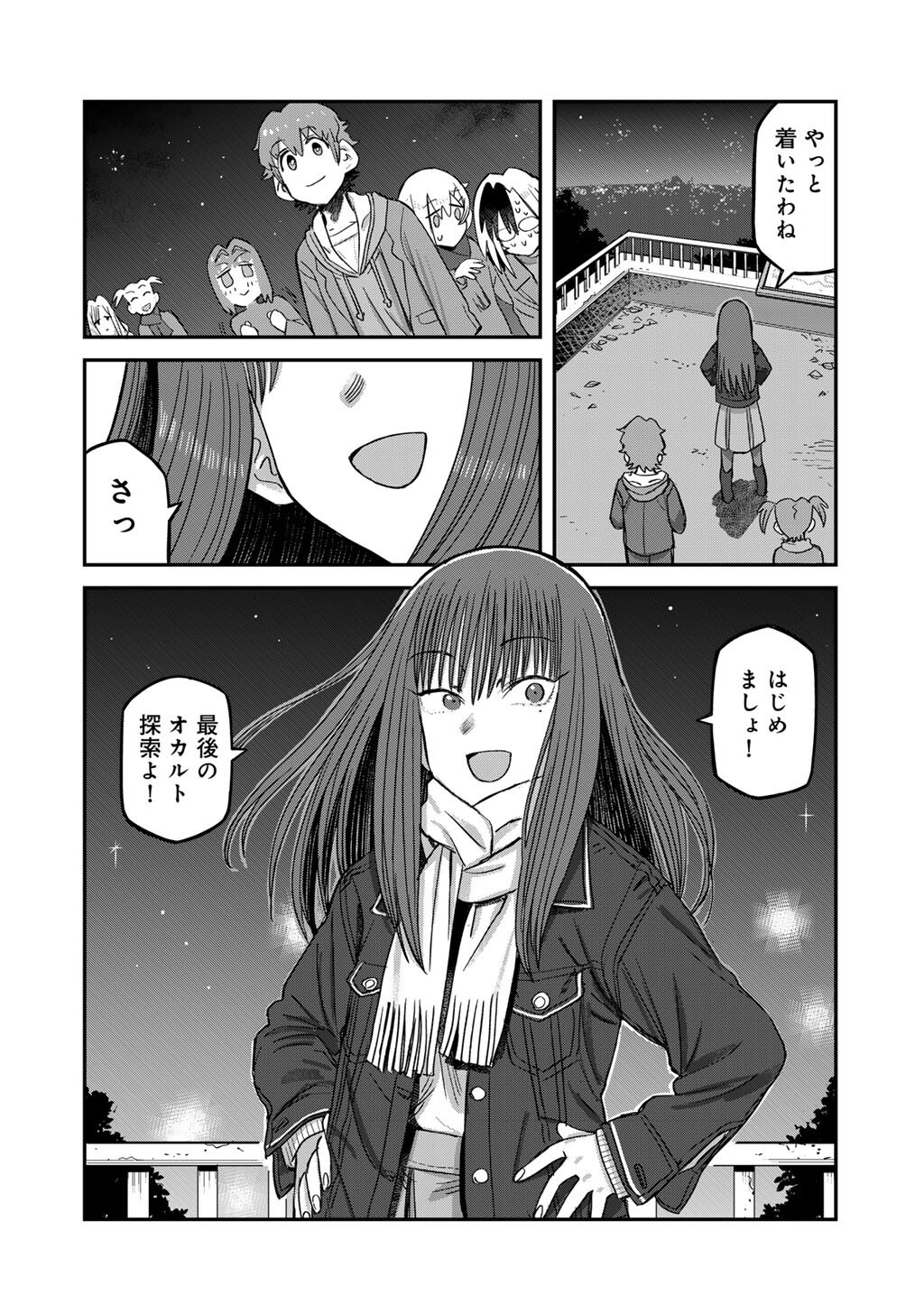 Kurono-san wa Occult ga Suki! - Chapter 23 - Page 2
