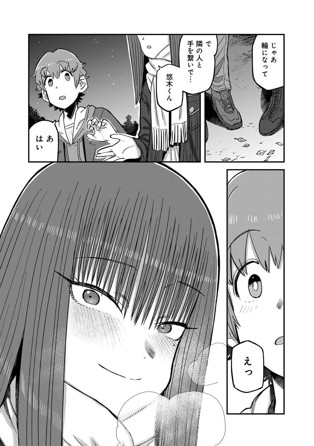 Kurono-san wa Occult ga Suki! - Chapter 23 - Page 20
