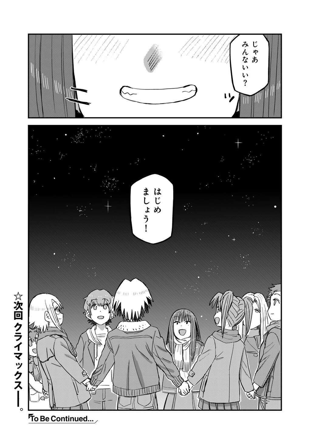Kurono-san wa Occult ga Suki! - Chapter 23 - Page 22