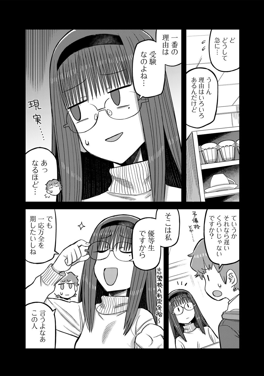 Kurono-san wa Occult ga Suki! - Chapter 23 - Page 5