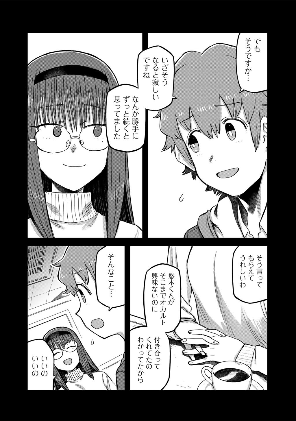 Kurono-san wa Occult ga Suki! - Chapter 23 - Page 6