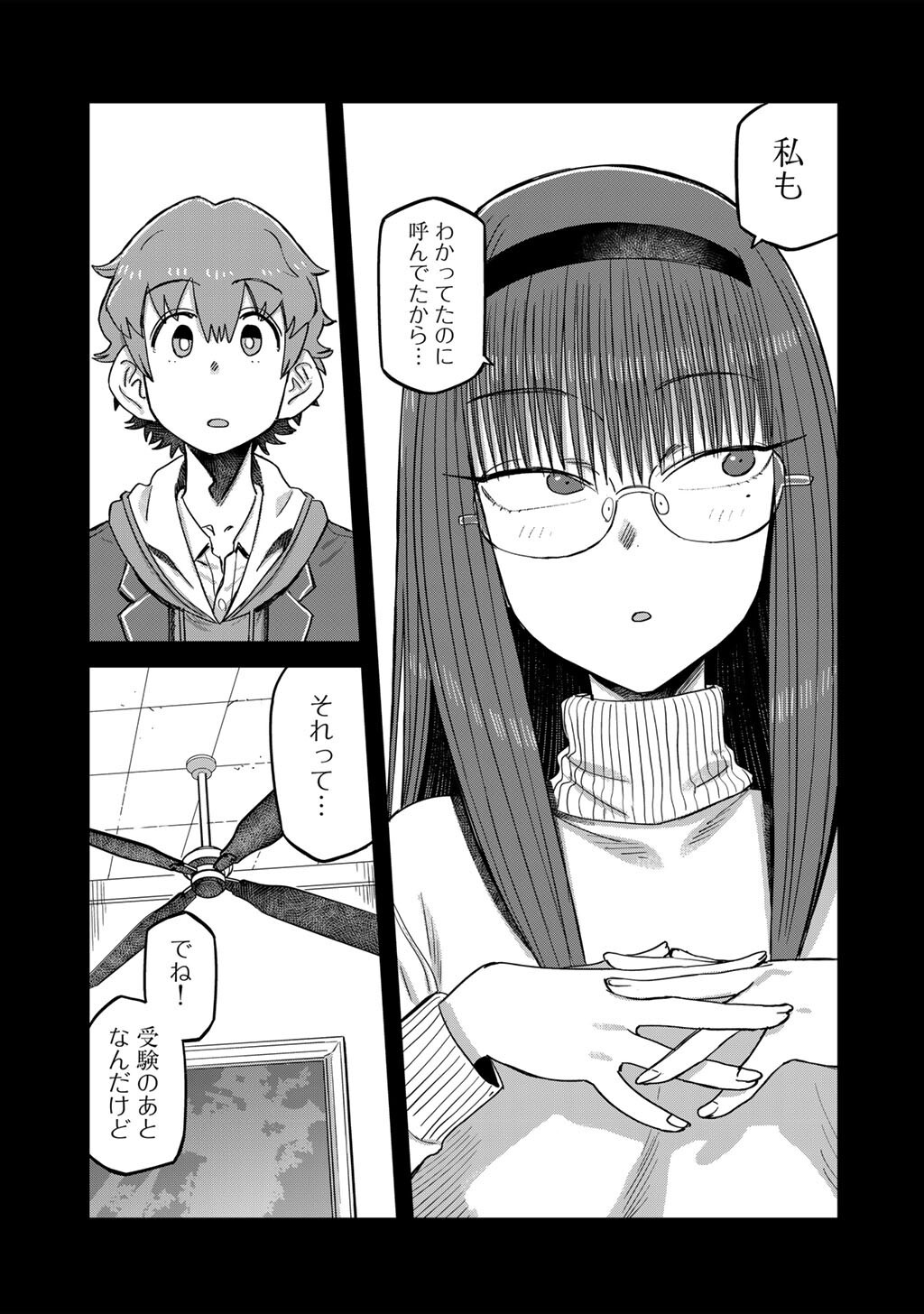 Kurono-san wa Occult ga Suki! - Chapter 23 - Page 7