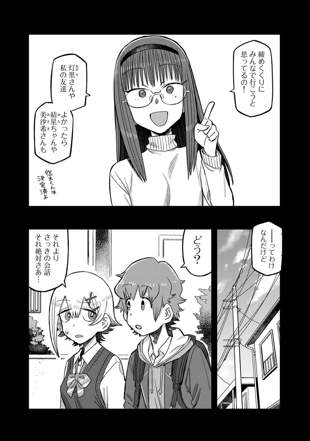 Kurono-san wa Occult ga Suki! - Chapter 23 - Page 8