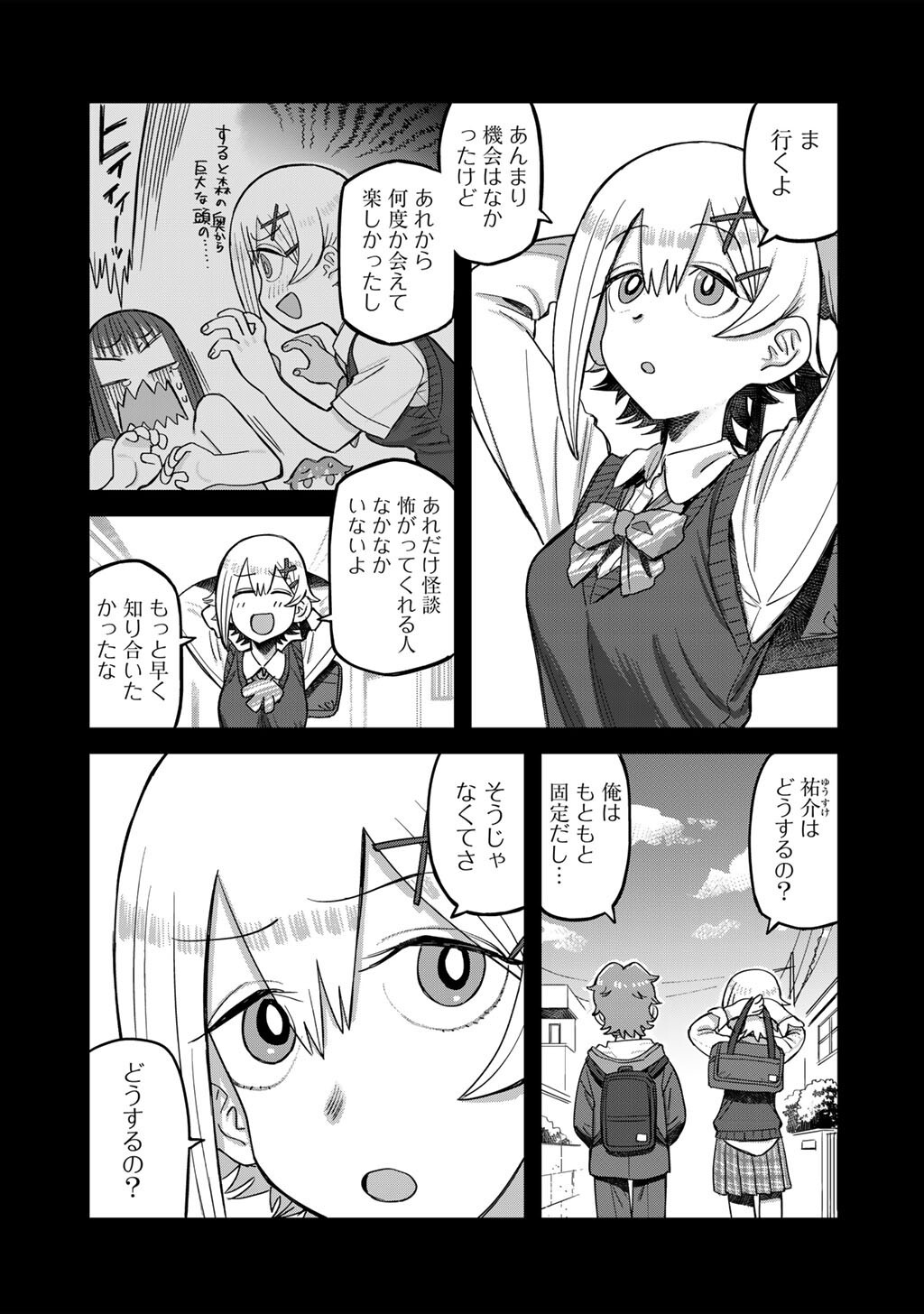 Kurono-san wa Occult ga Suki! - Chapter 23 - Page 9