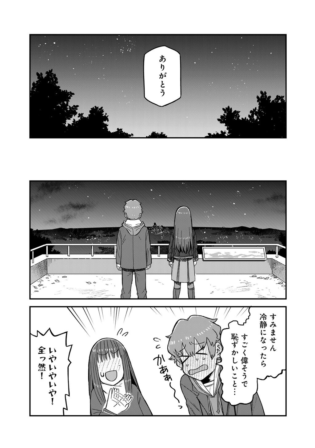 Kurono-san wa Occult ga Suki! - Chapter 24 - Page 15
