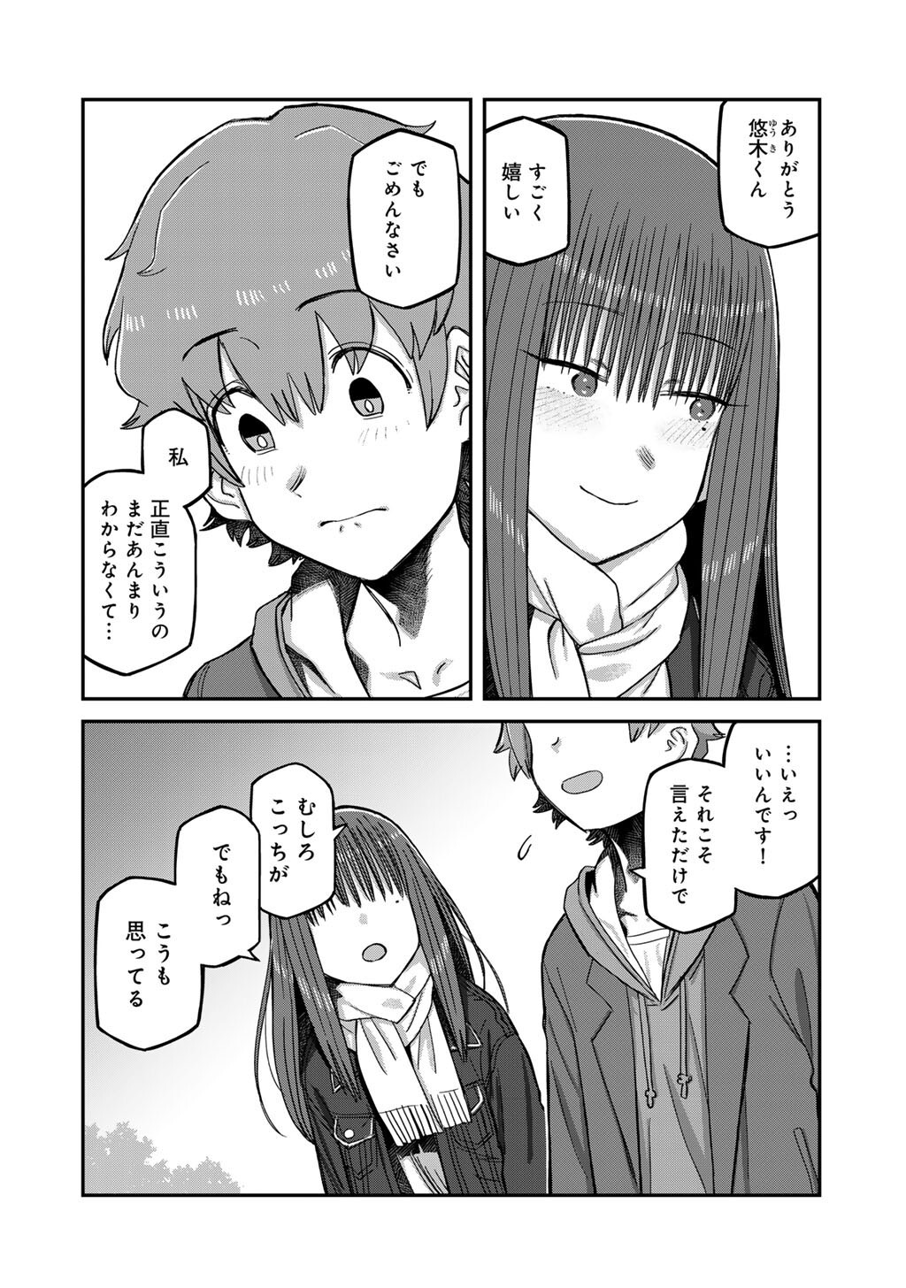 Kurono-san wa Occult ga Suki! - Chapter 24 - Page 16