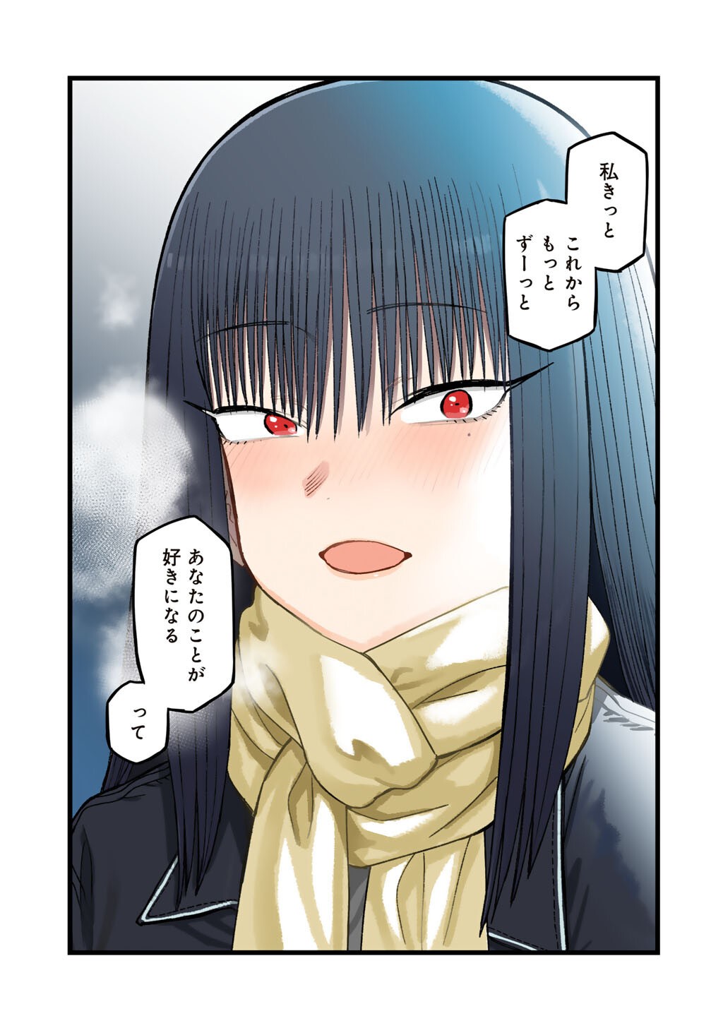 Kurono-san wa Occult ga Suki! - Chapter 24 - Page 17