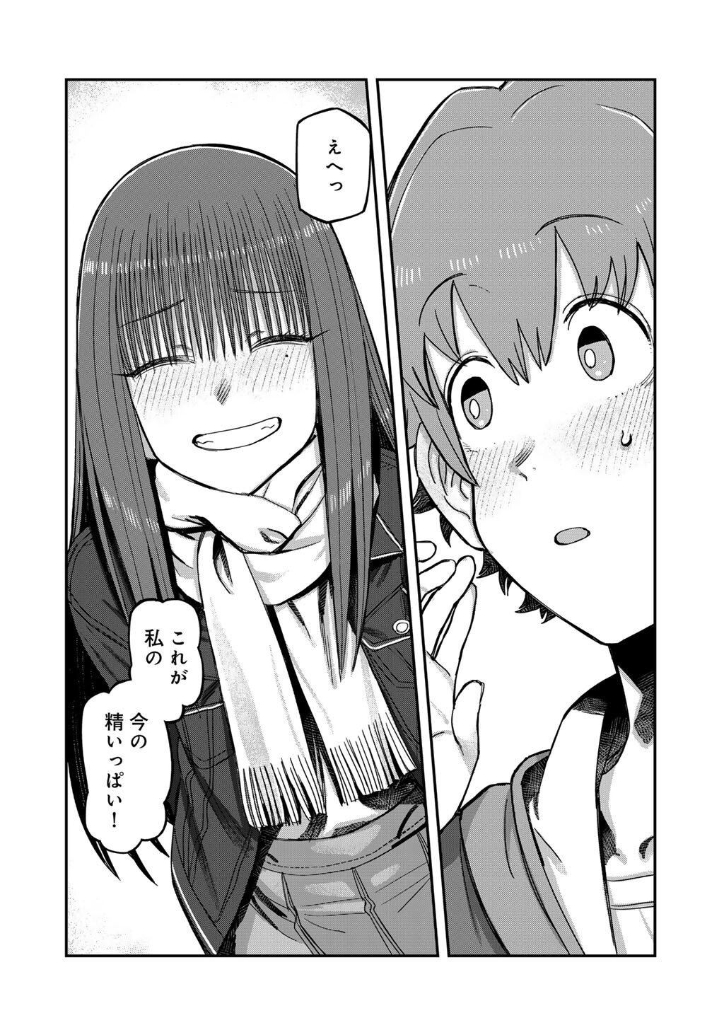 Kurono-san wa Occult ga Suki! - Chapter 24 - Page 20