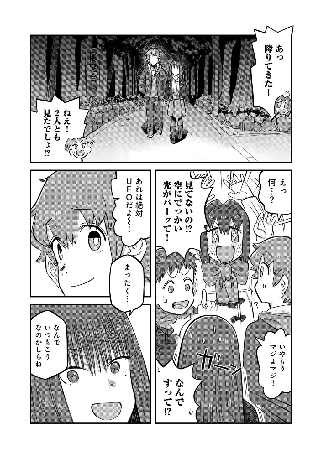 Kurono-san wa Occult ga Suki! - Chapter 24 - Page 21