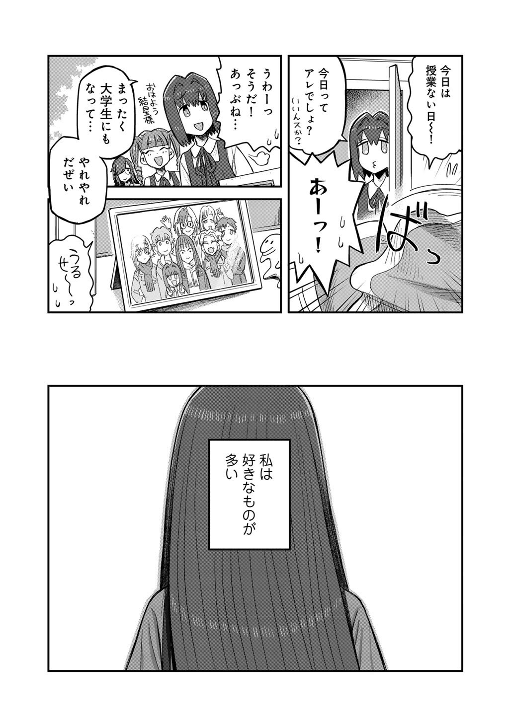 Kurono-san wa Occult ga Suki! - Chapter 24 - Page 23