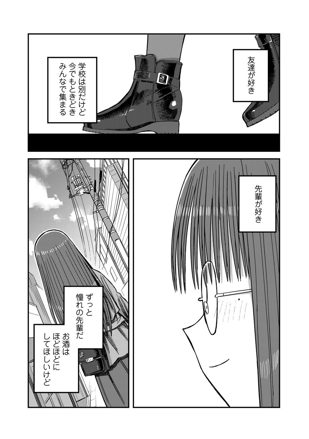 Kurono-san wa Occult ga Suki! - Chapter 24 - Page 24