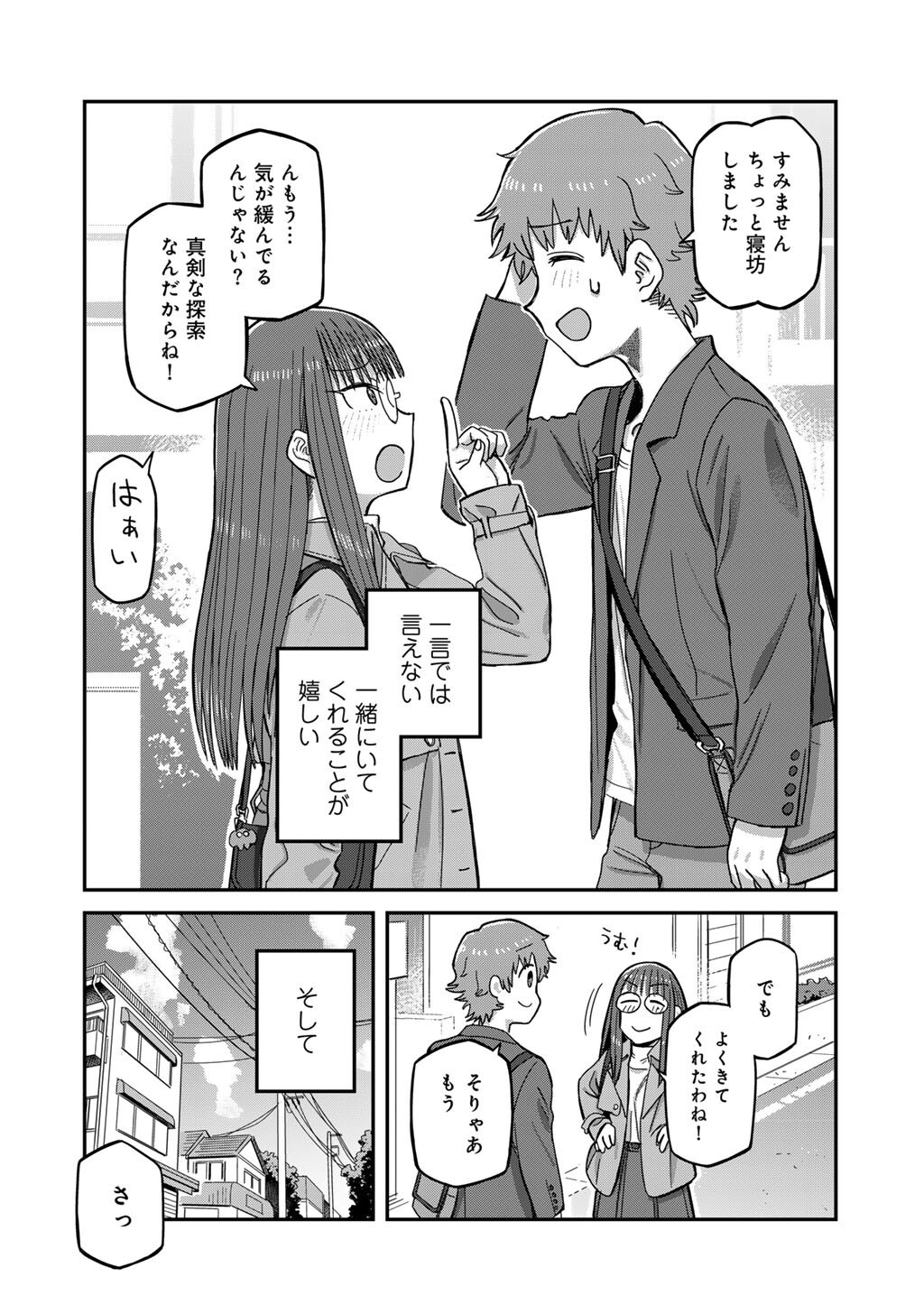 Kurono-san wa Occult ga Suki! - Chapter 24 - Page 26
