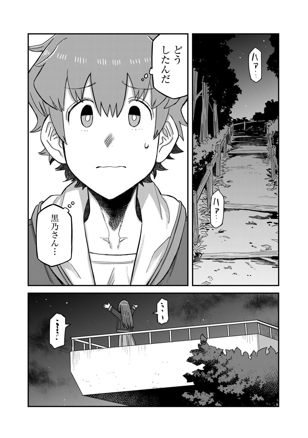 Kurono-san wa Occult ga Suki! - Chapter 24 - Page 4