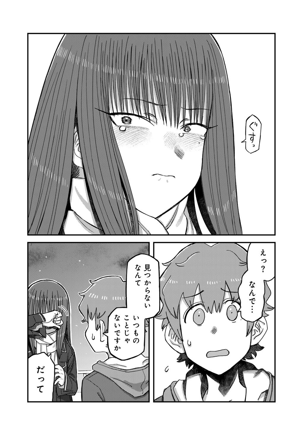 Kurono-san wa Occult ga Suki! - Chapter 24 - Page 6