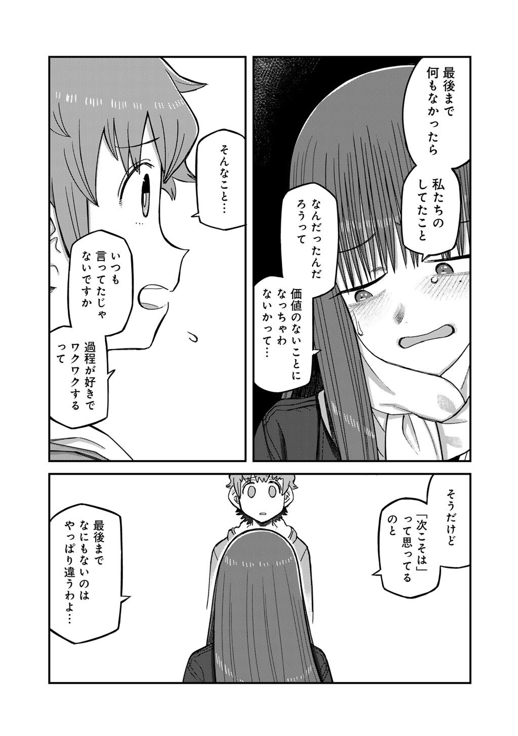 Kurono-san wa Occult ga Suki! - Chapter 24 - Page 7