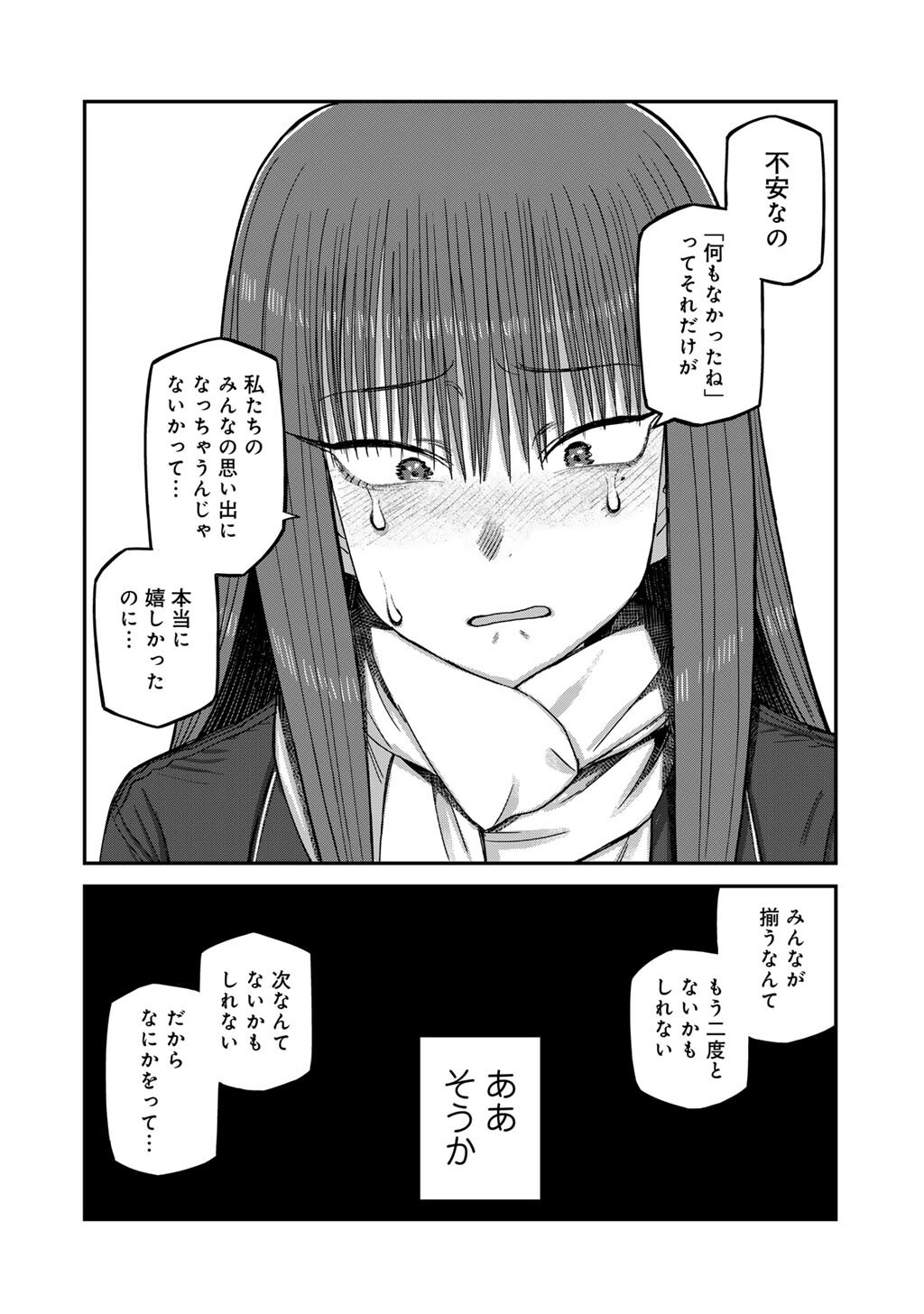 Kurono-san wa Occult ga Suki! - Chapter 24 - Page 8