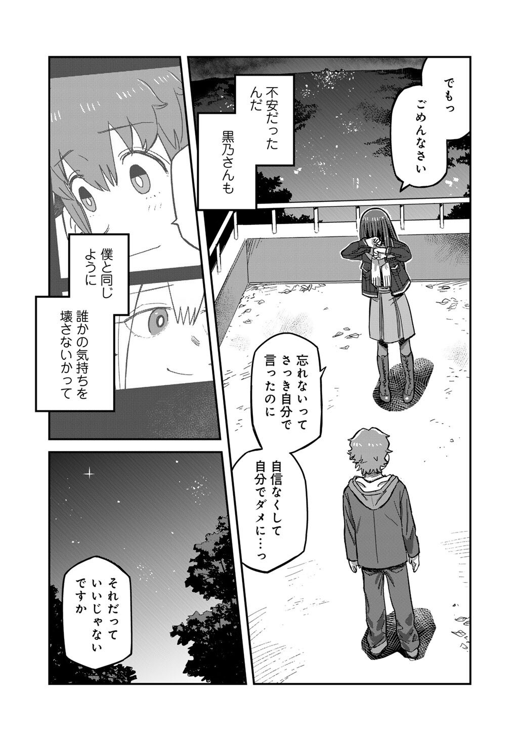 Kurono-san wa Occult ga Suki! - Chapter 24 - Page 9