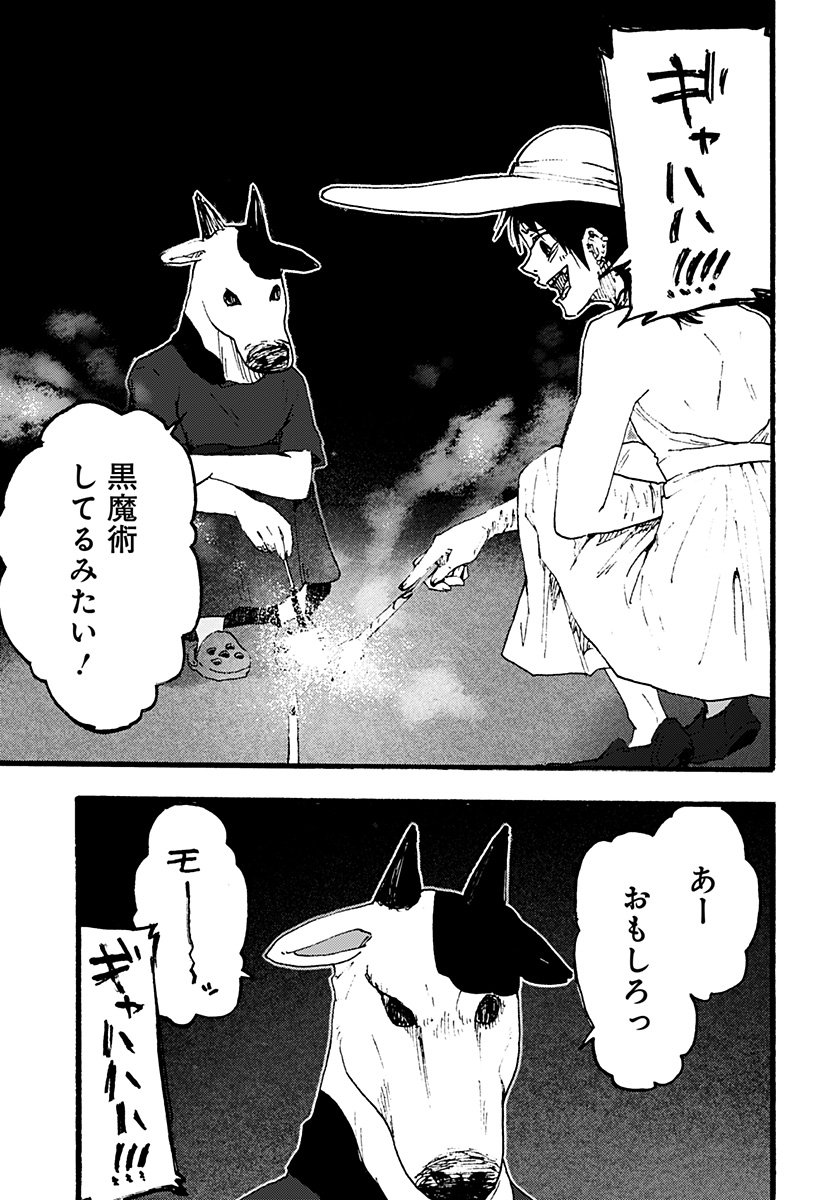 Kuronuma to iu Otoko - Chapter 3 - Page 11