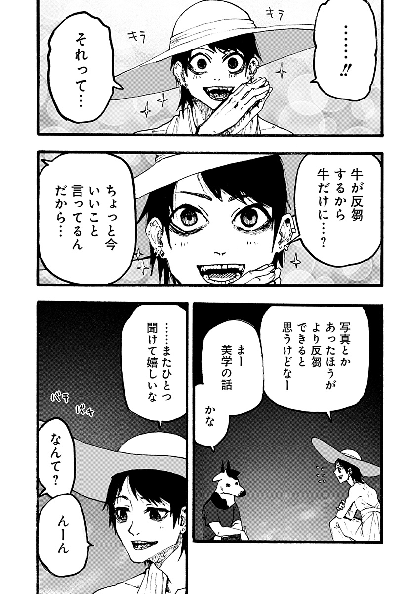 Kuronuma to iu Otoko - Chapter 3 - Page 13
