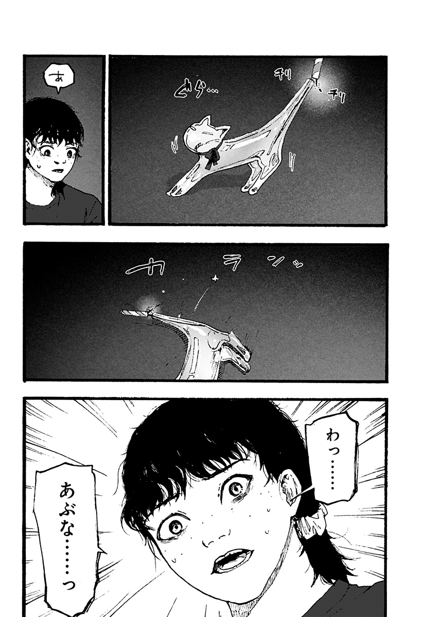 Kuronuma to iu Otoko - Chapter 3 - Page 16
