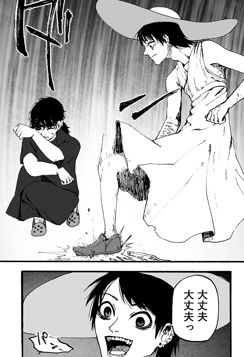 Kuronuma to iu Otoko - Chapter 3 - Page 17