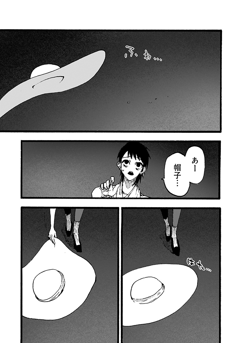 Kuronuma to iu Otoko - Chapter 3 - Page 19