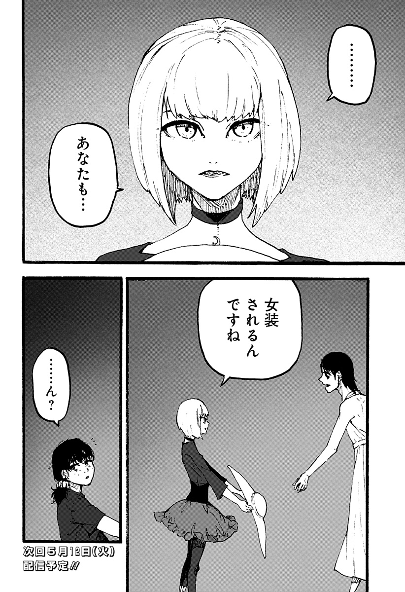 Kuronuma to iu Otoko - Chapter 3 - Page 20