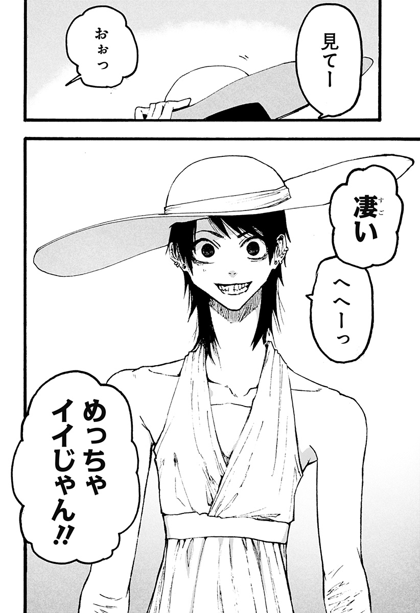 Kuronuma to iu Otoko - Chapter 3 - Page 4