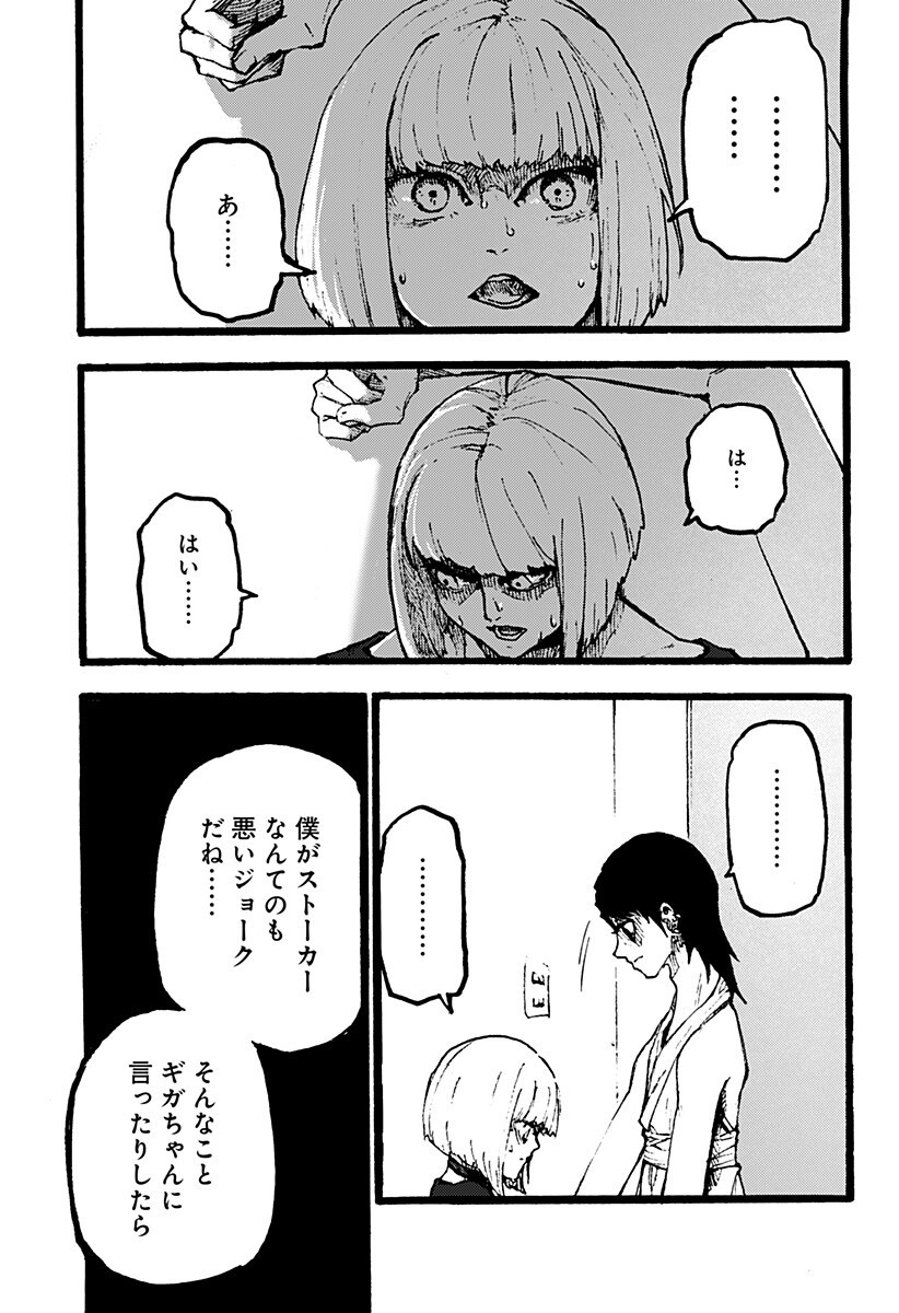 Kuronuma to iu Otoko - Chapter 5 - Page 3