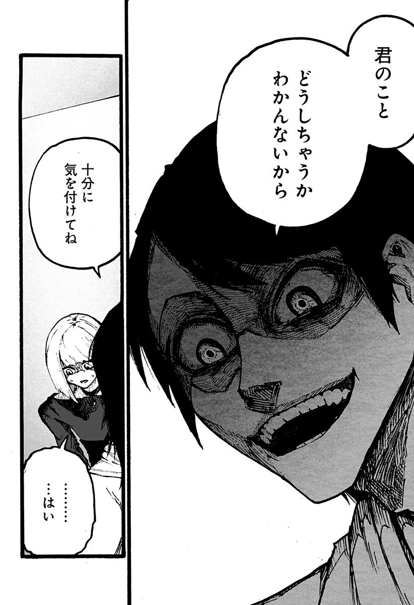 Kuronuma to iu Otoko - Chapter 5 - Page 4