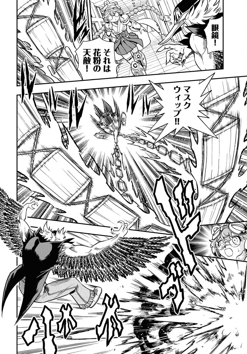 Kuseshin no Megamiko - Chapter 1 - Page 16