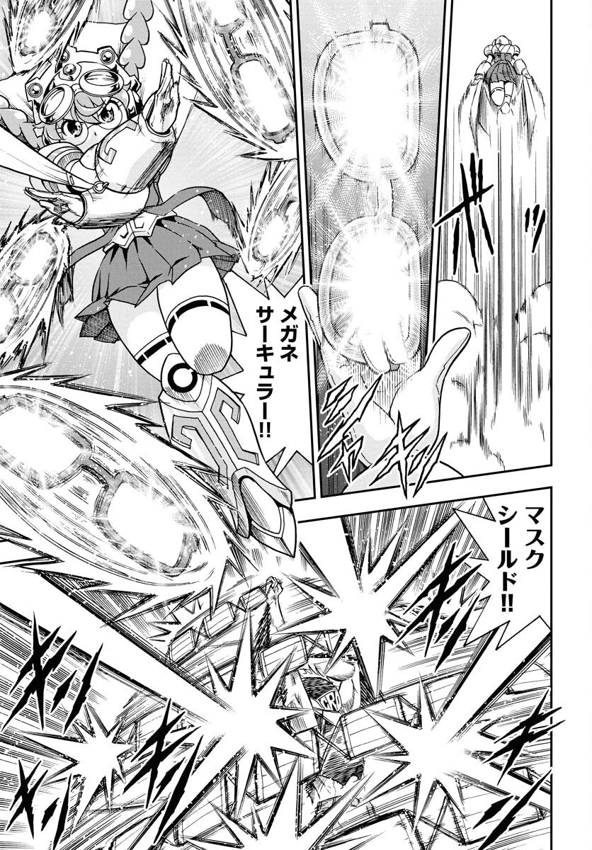 Kuseshin no Megamiko - Chapter 1 - Page 17