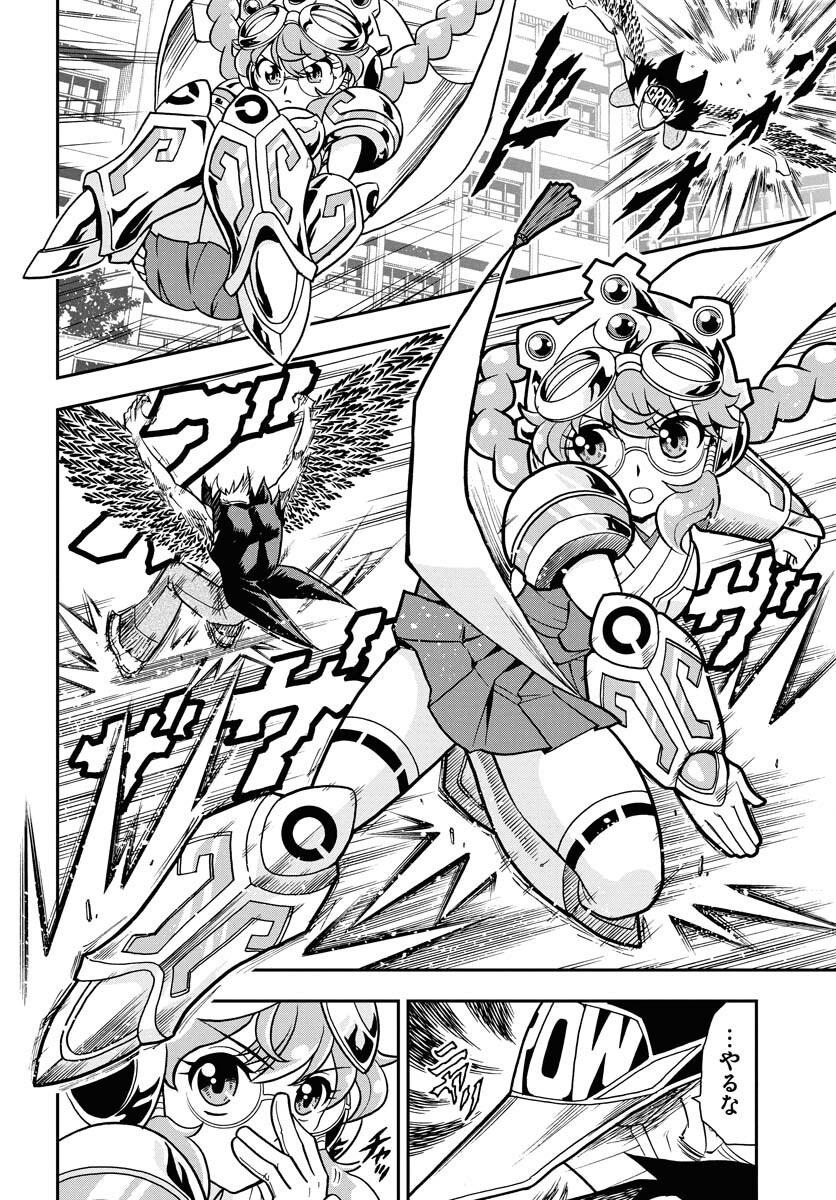 Kuseshin no Megamiko - Chapter 1 - Page 20