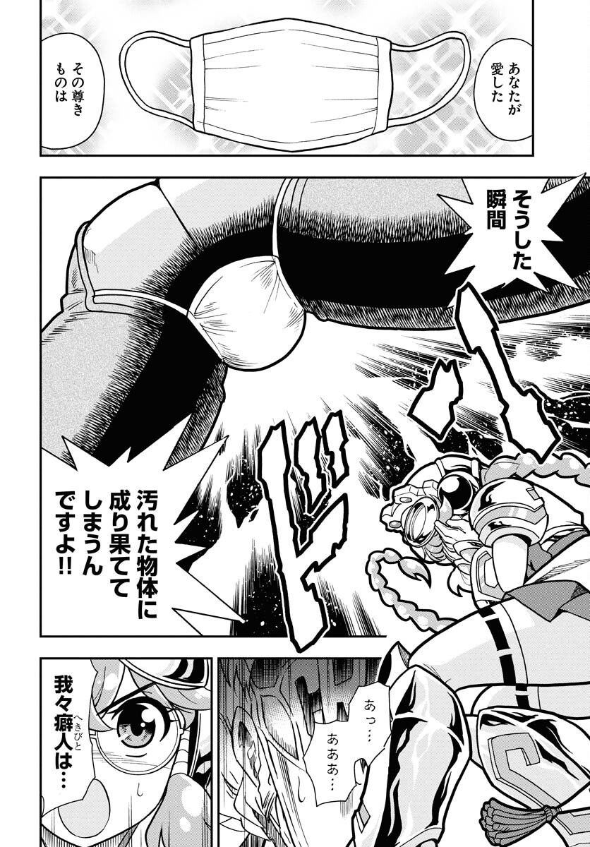 Kuseshin no Megamiko - Chapter 1 - Page 24