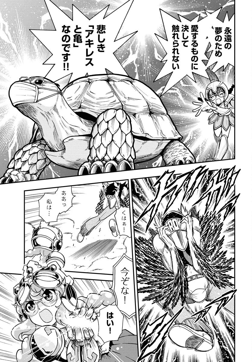 Kuseshin no Megamiko - Chapter 1 - Page 25
