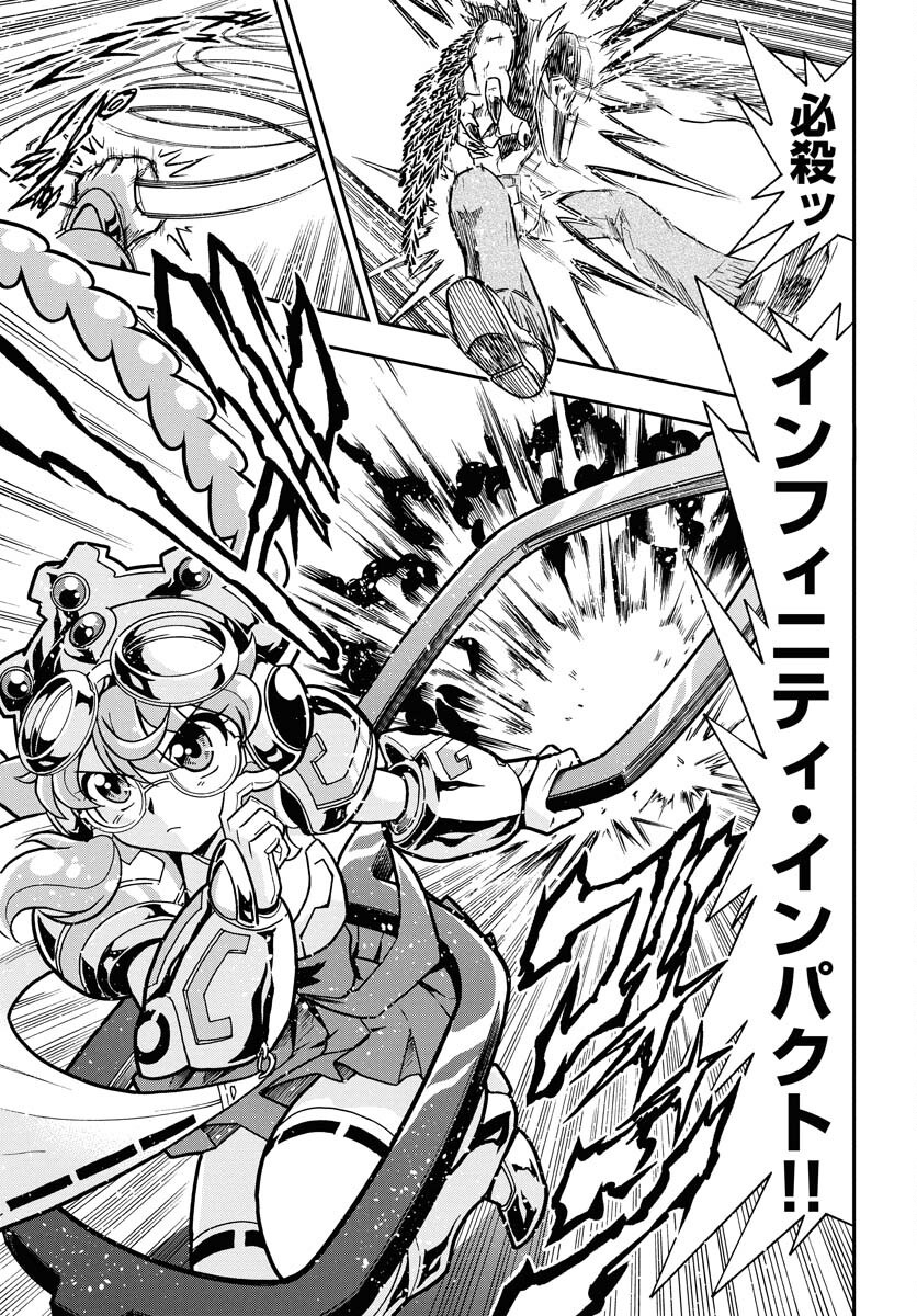 Kuseshin no Megamiko - Chapter 1 - Page 27