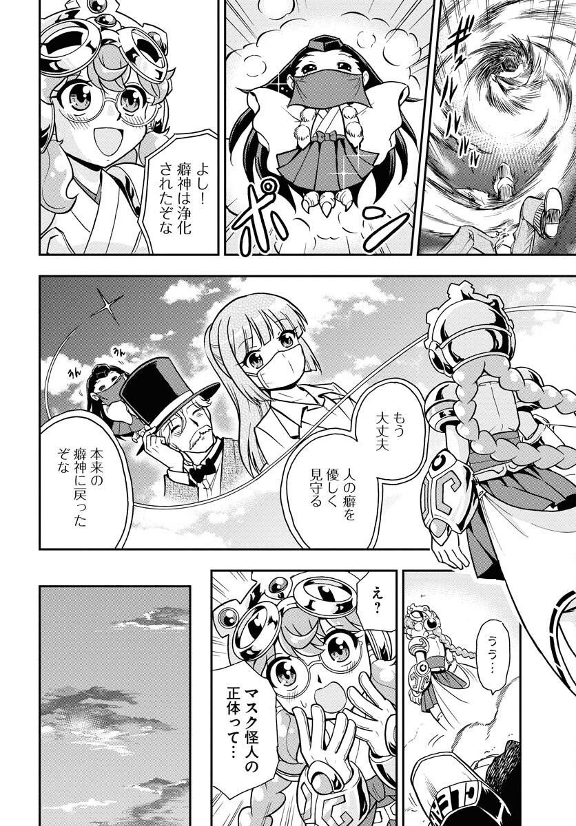 Kuseshin no Megamiko - Chapter 1 - Page 28