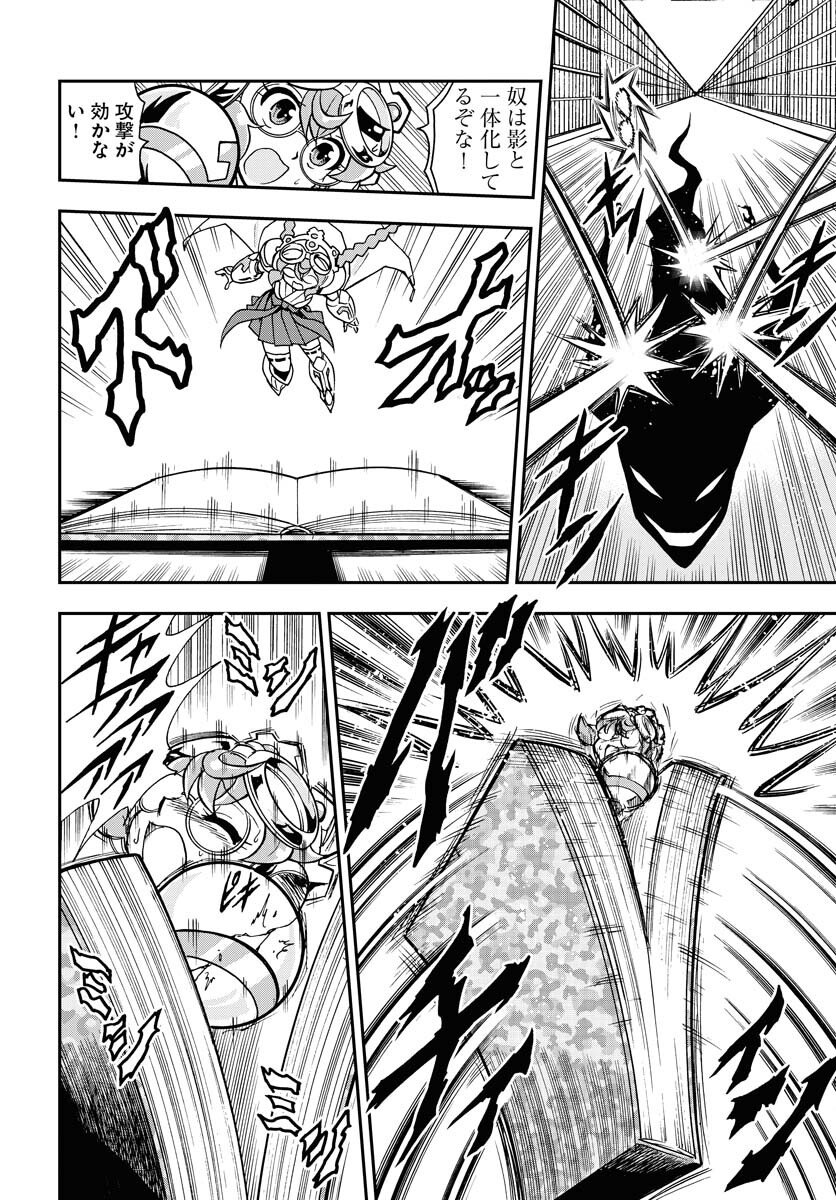 Kuseshin no Megamiko - Chapter 10 - Page 14