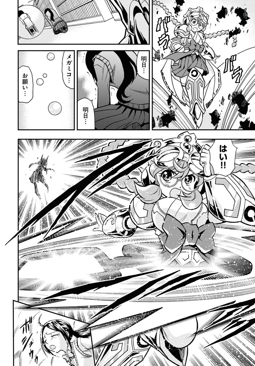 Kuseshin no Megamiko - Chapter 10 - Page 22