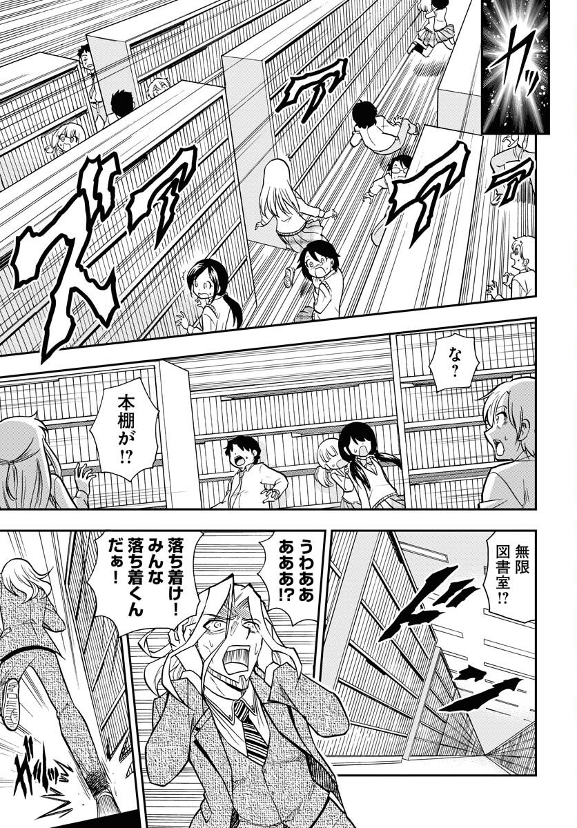 Kuseshin no Megamiko - Chapter 10 - Page 9