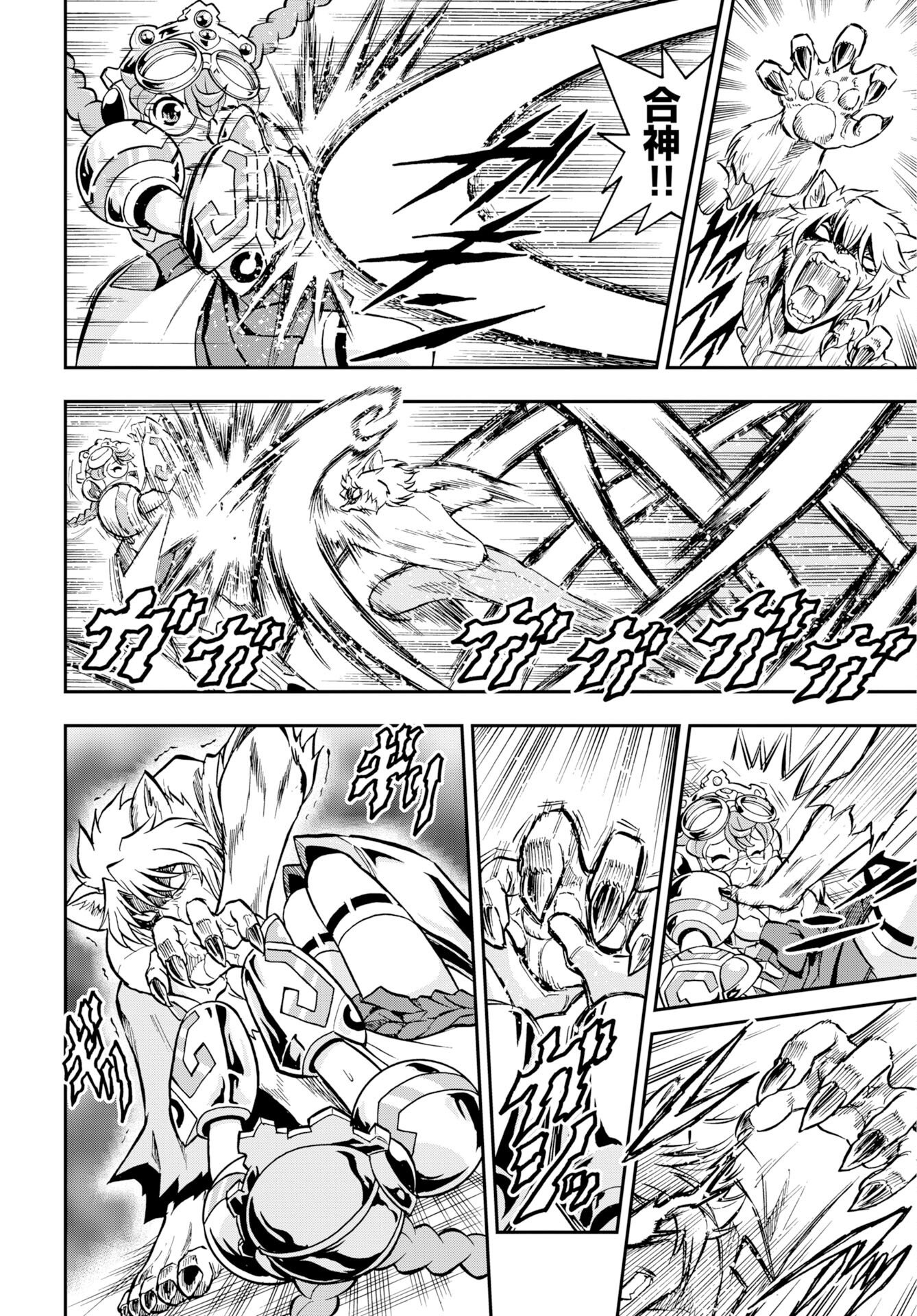 Kuseshin no Megamiko - Chapter 11 - Page 10