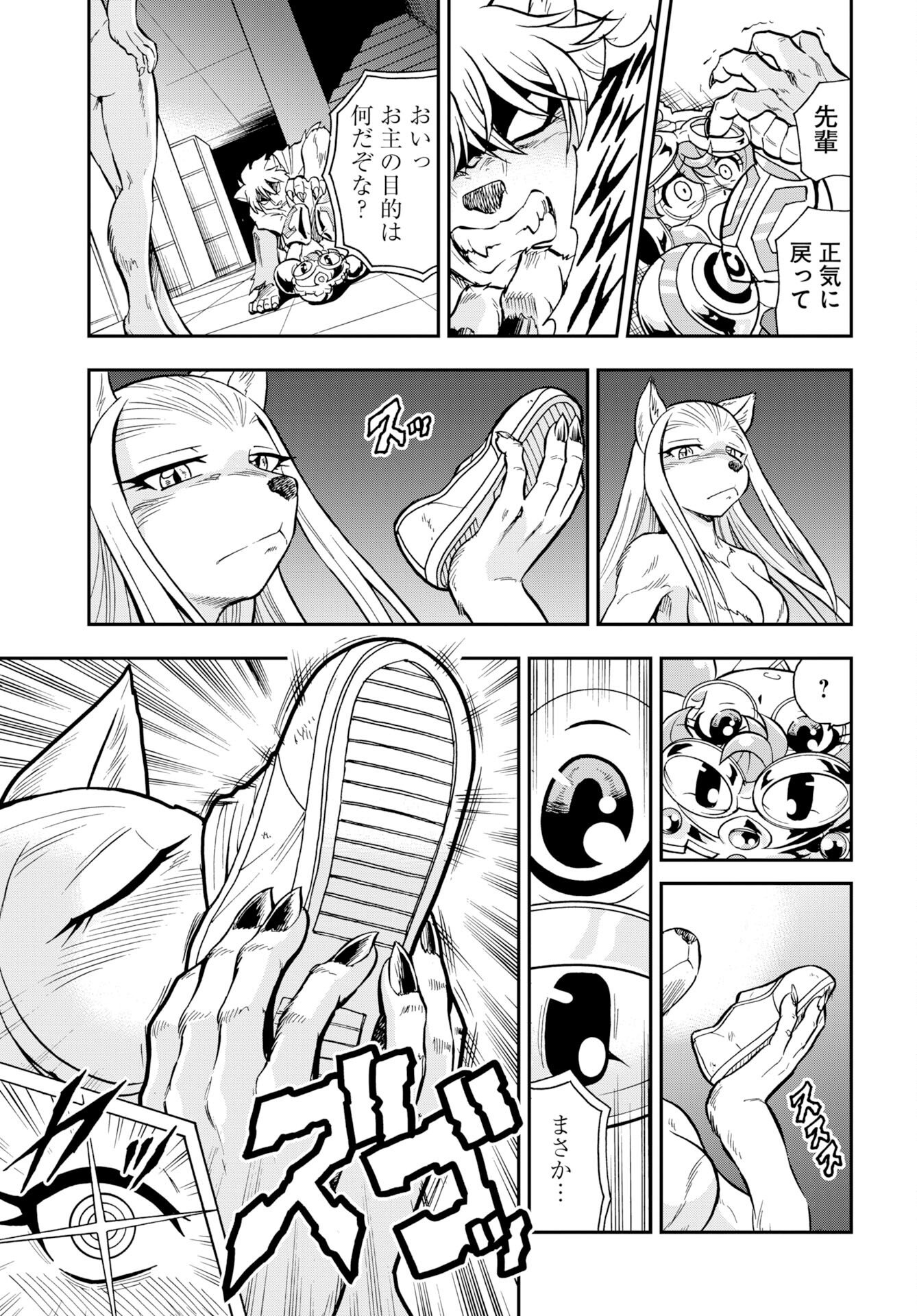 Kuseshin no Megamiko - Chapter 11 - Page 11