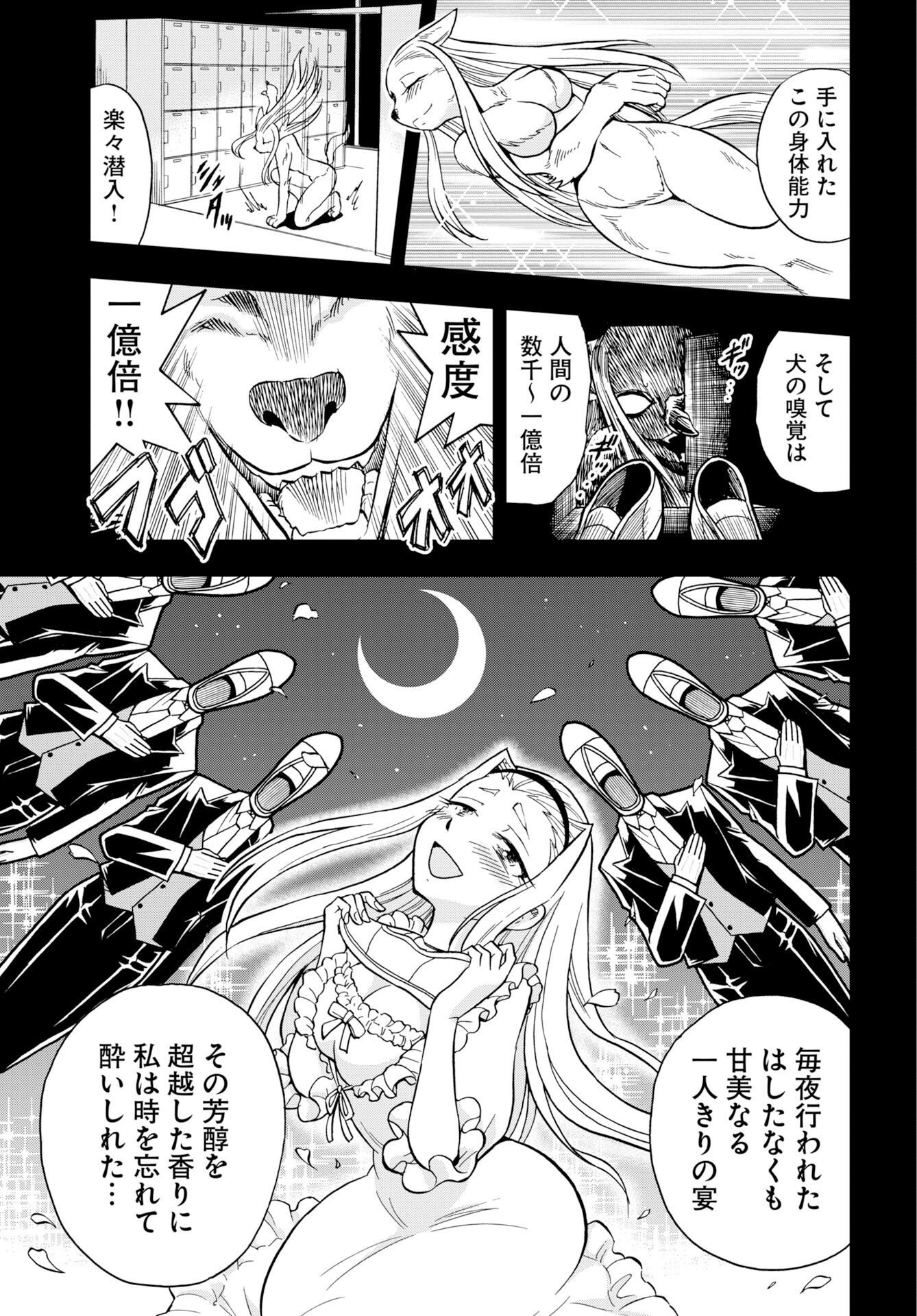 Kuseshin no Megamiko - Chapter 11 - Page 15